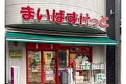 スーパー