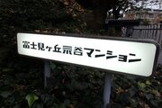 その他環境写真