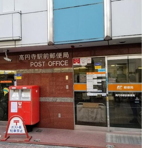 郵便局