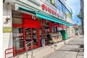 スーパー スーパー