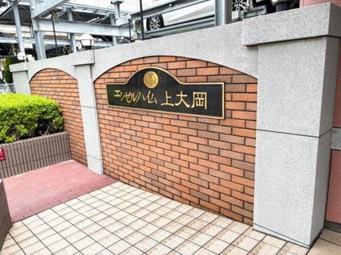 その他共用部 その他共用部