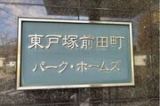 その他共用部 その他共用部