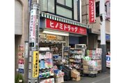 ドラッグストア