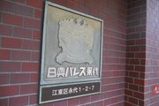 その他共用部
