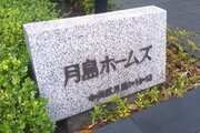 その他共用部