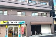 その他共用部