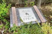その他共用部 その他共用部
