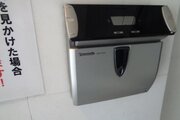 その他共用部 その他共用部