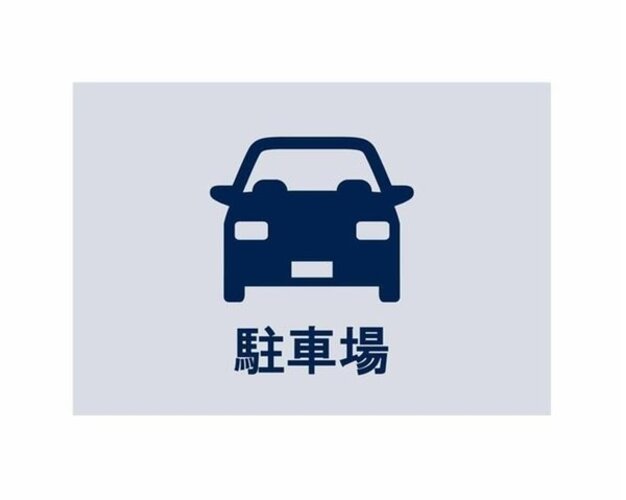 駐車場 駐車場