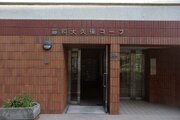 その他共用部 その他共用部