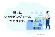 ショッピングセンター ショッピングセンター