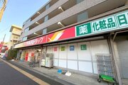ドラッグストア