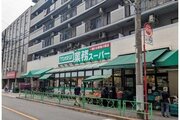 スーパー スーパー