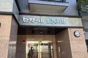 その他共用部