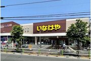 スーパー スーパー