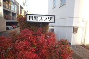 その他共用部