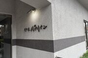 その他共用部 その他共用部