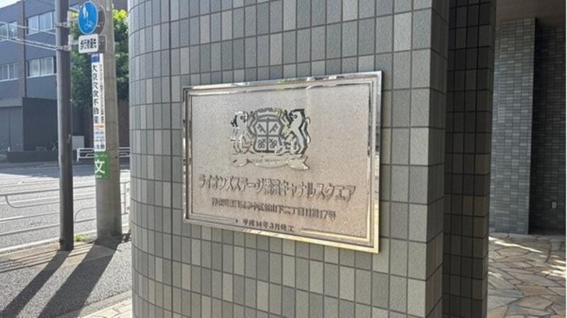 その他共用部 その他共用部