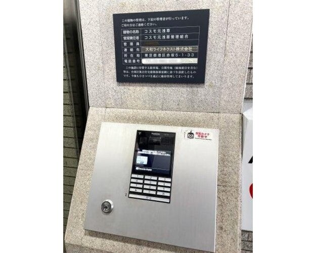 その他共用部 その他共用部