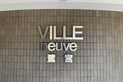 その他共用部