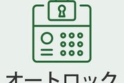 その他共用部