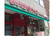 スーパー スーパー