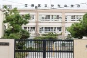 小学校 小学校