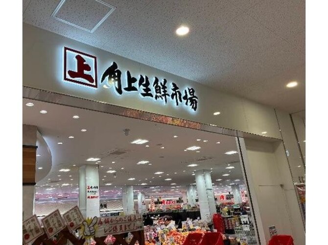 スーパー