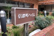 その他共用部
