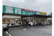スーパー スーパー