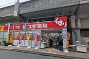 ドラッグストア