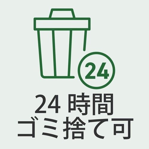 その他共用部