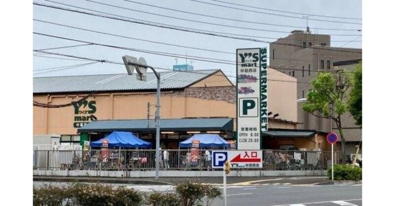 スーパー