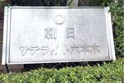 その他現地