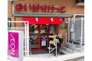 スーパー スーパー