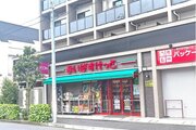 スーパー