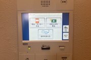 【防犯設備】ファミール大和八木畝傍苑 
