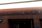 その他共用部 その他共用部