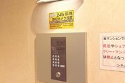 その他共用部 その他共用部