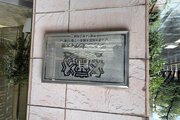 その他共用部 その他共用部