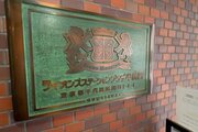 その他共用部 その他共用部