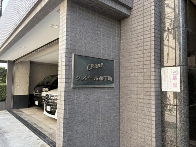 その他共用部