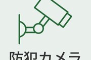 その他共用部