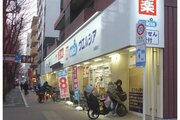 ドラッグストア ドラッグストア