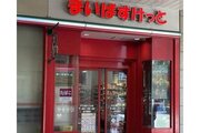 スーパー スーパー