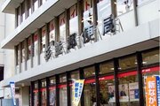 郵便局