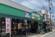スーパー