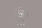 その他共用部