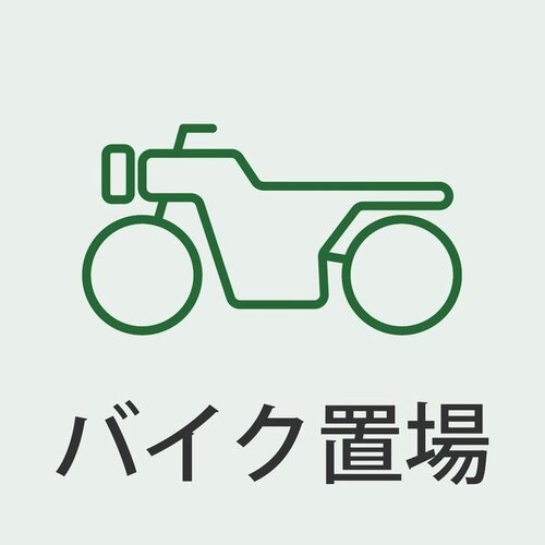 その他共用部