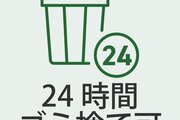 その他共用部